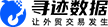 寻迹数据